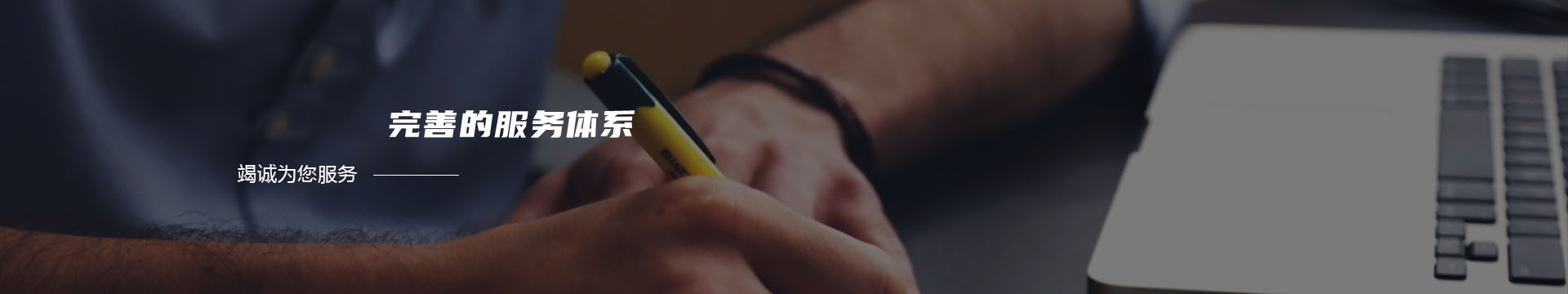 韶关市奥普供水设备有限公司 官网banner